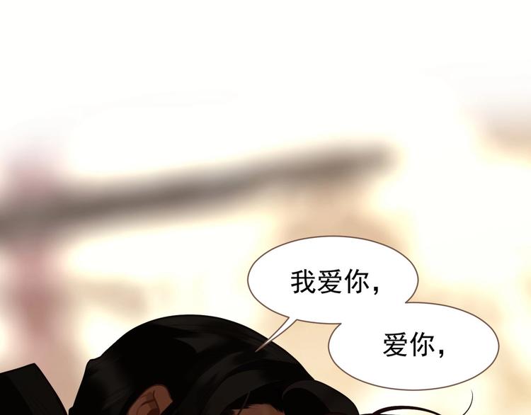 一代灵后韩漫全集-第54话 贞洁无删减无遮挡章节图片 