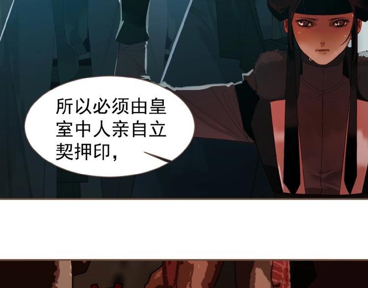 一代灵后韩漫全集-第54话 贞洁无删减无遮挡章节图片 