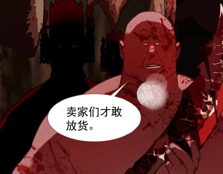 一代灵后韩漫全集-第54话 贞洁无删减无遮挡章节图片 
