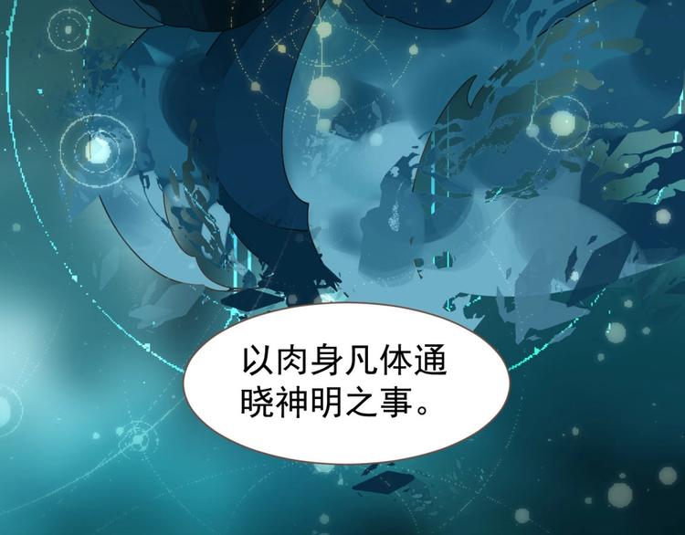 一代灵后韩漫全集-第55话 穆氏撤逃大法无删减无遮挡章节图片 
