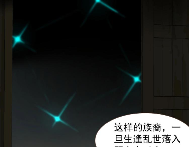 一代灵后韩漫全集-第55话 穆氏撤逃大法无删减无遮挡章节图片 