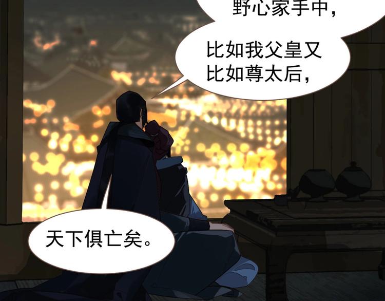 一代灵后韩漫全集-第55话 穆氏撤逃大法无删减无遮挡章节图片 