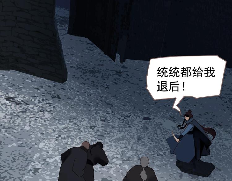 一代灵后韩漫全集-第55话 穆氏撤逃大法无删减无遮挡章节图片 