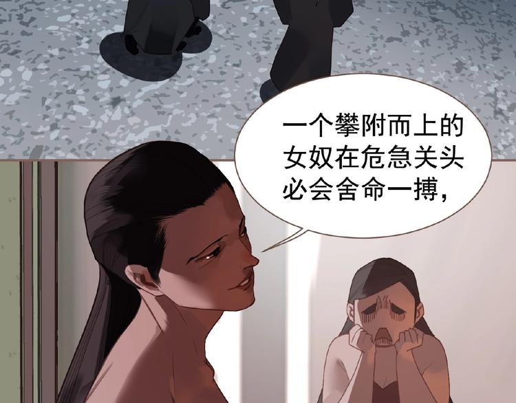 一代灵后韩漫全集-第55话 穆氏撤逃大法无删减无遮挡章节图片 
