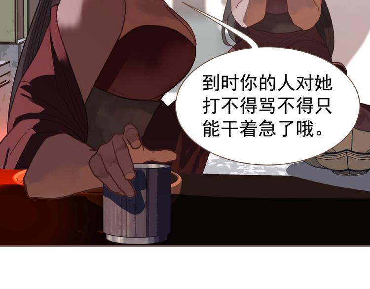 一代灵后韩漫全集-第55话 穆氏撤逃大法无删减无遮挡章节图片 