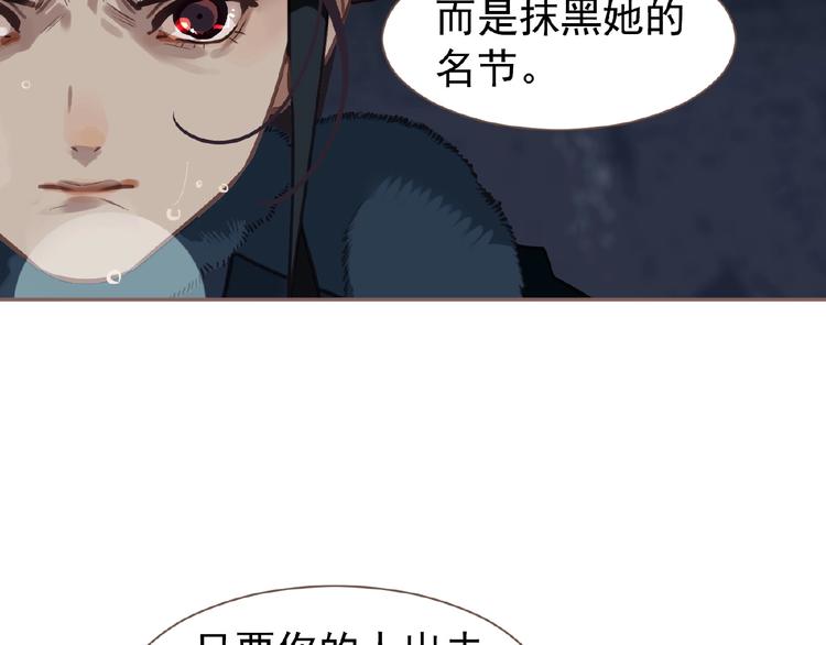 一代灵后韩漫全集-第55话 穆氏撤逃大法无删减无遮挡章节图片 