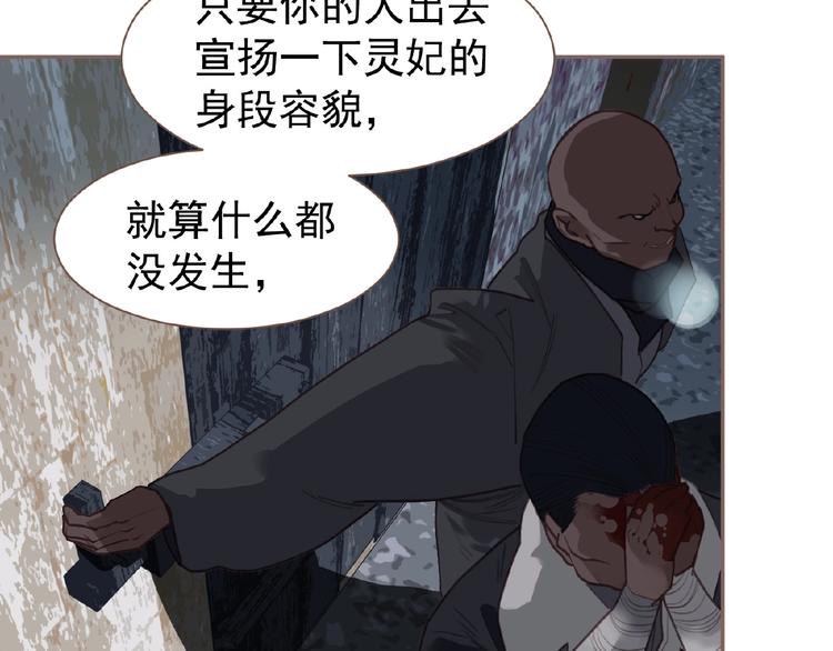 一代灵后韩漫全集-第55话 穆氏撤逃大法无删减无遮挡章节图片 