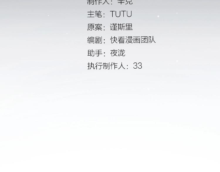 一代灵后韩漫全集-第55话 穆氏撤逃大法无删减无遮挡章节图片 