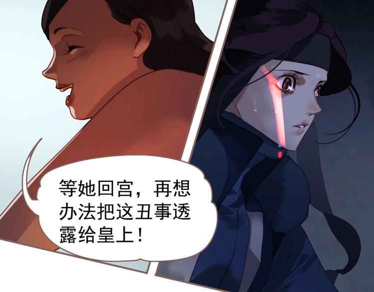一代灵后韩漫全集-第55话 穆氏撤逃大法无删减无遮挡章节图片 
