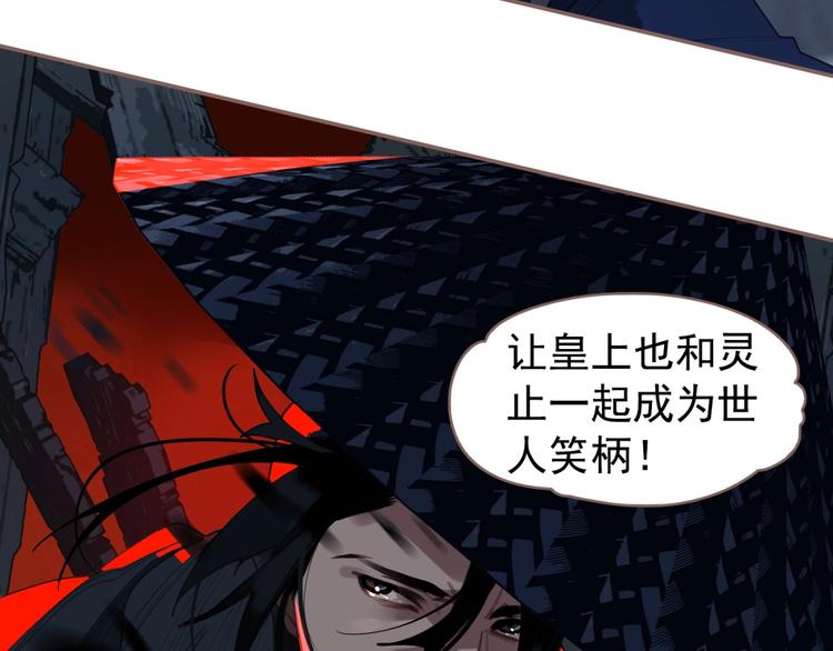 一代灵后韩漫全集-第55话 穆氏撤逃大法无删减无遮挡章节图片 