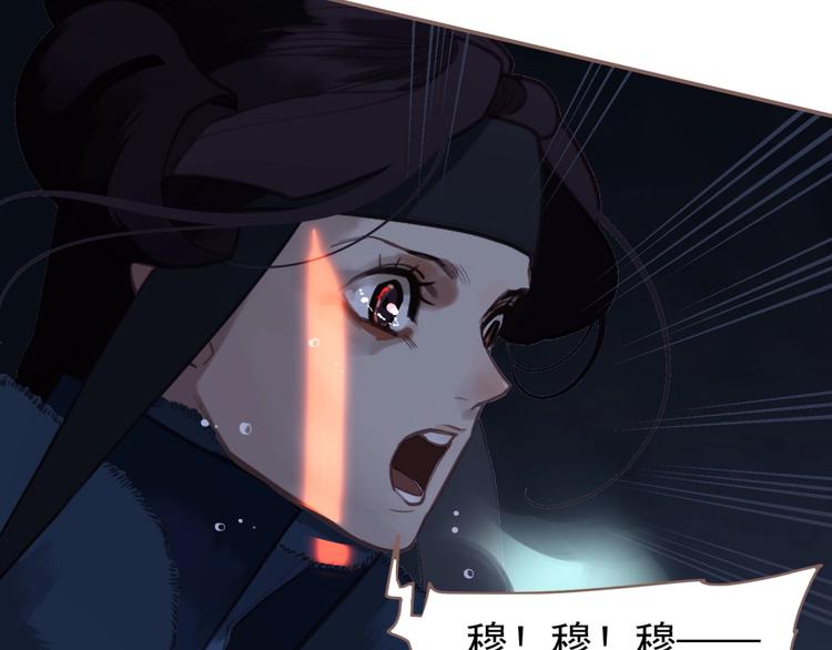 一代灵后韩漫全集-第55话 穆氏撤逃大法无删减无遮挡章节图片 