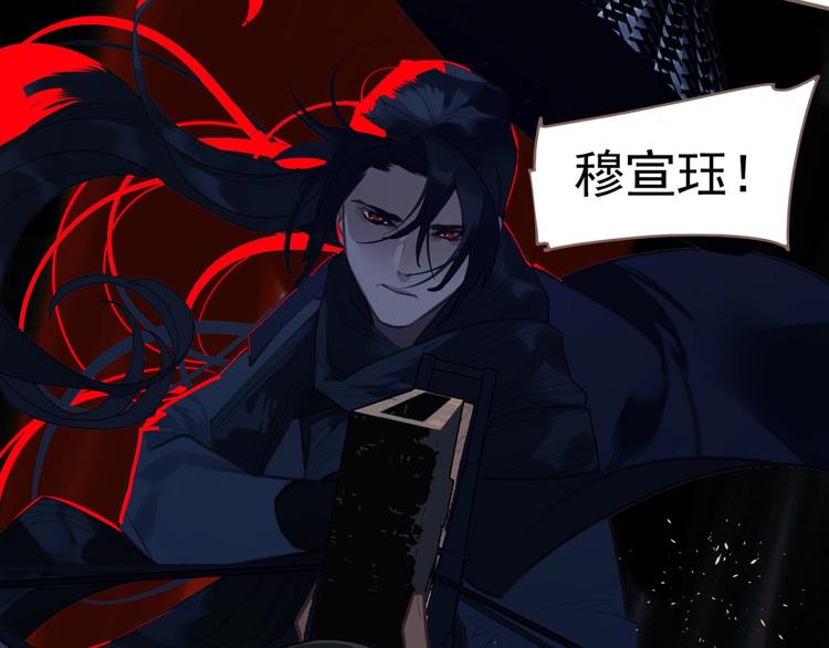一代灵后韩漫全集-第55话 穆氏撤逃大法无删减无遮挡章节图片 
