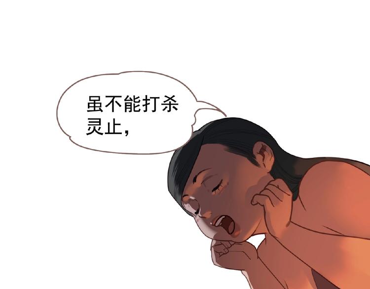 一代灵后韩漫全集-第55话 穆氏撤逃大法无删减无遮挡章节图片 