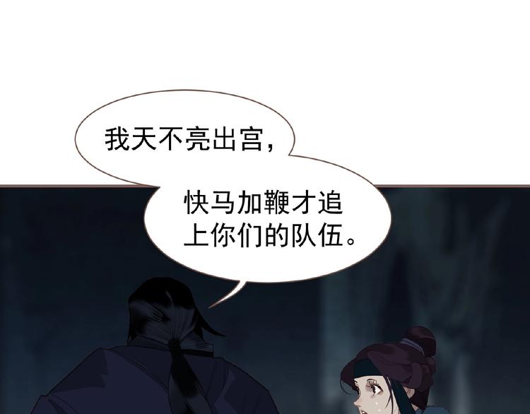 一代灵后韩漫全集-第55话 穆氏撤逃大法无删减无遮挡章节图片 