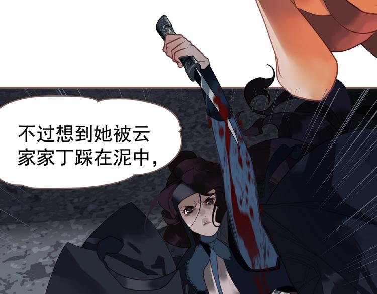 一代灵后韩漫全集-第55话 穆氏撤逃大法无删减无遮挡章节图片 