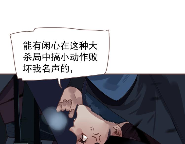 一代灵后韩漫全集-第55话 穆氏撤逃大法无删减无遮挡章节图片 