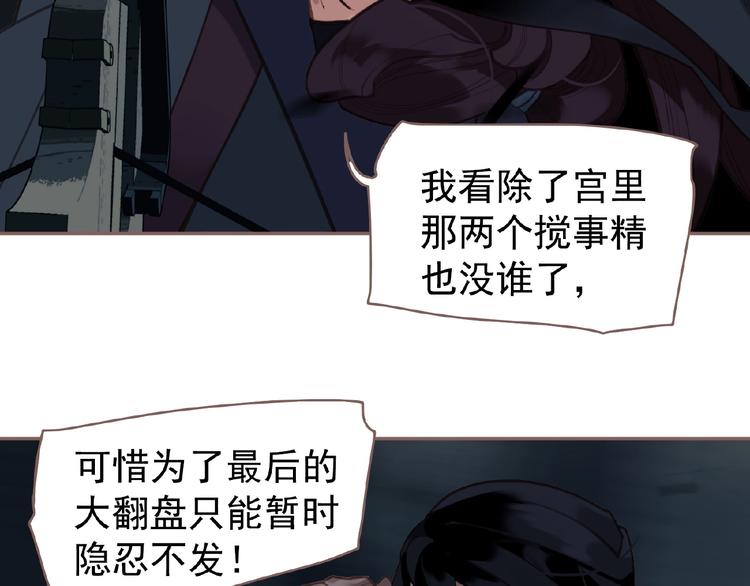 一代灵后韩漫全集-第55话 穆氏撤逃大法无删减无遮挡章节图片 