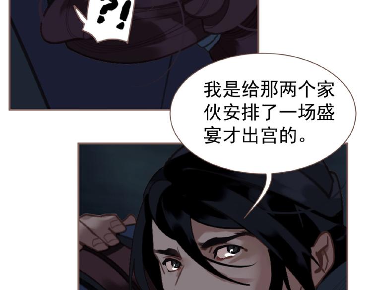 一代灵后韩漫全集-第55话 穆氏撤逃大法无删减无遮挡章节图片 