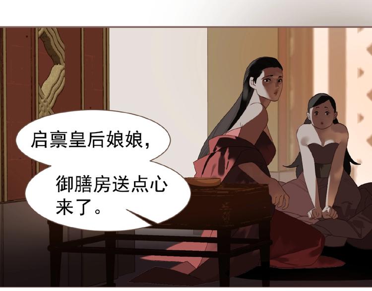 一代灵后韩漫全集-第55话 穆氏撤逃大法无删减无遮挡章节图片 