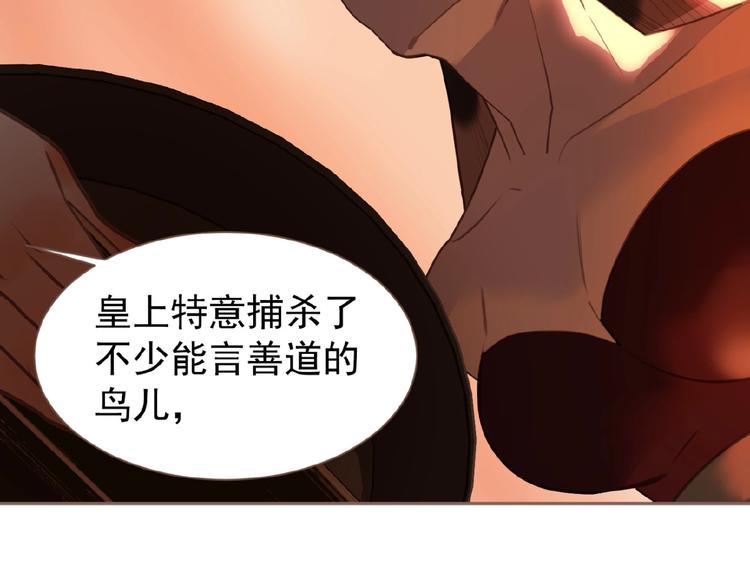 一代灵后韩漫全集-第55话 穆氏撤逃大法无删减无遮挡章节图片 