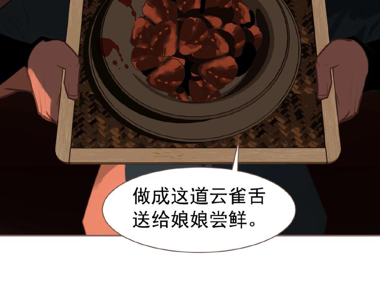 一代灵后韩漫全集-第55话 穆氏撤逃大法无删减无遮挡章节图片 