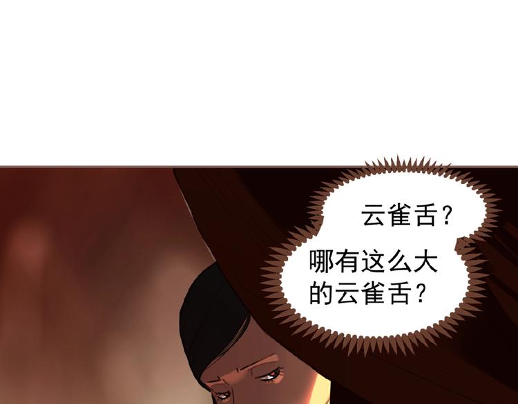 一代灵后韩漫全集-第55话 穆氏撤逃大法无删减无遮挡章节图片 