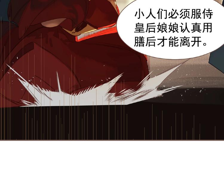 一代灵后韩漫全集-第55话 穆氏撤逃大法无删减无遮挡章节图片 
