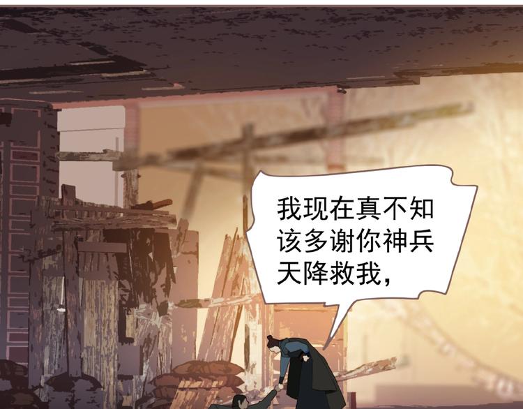 一代灵后韩漫全集-第55话 穆氏撤逃大法无删减无遮挡章节图片 