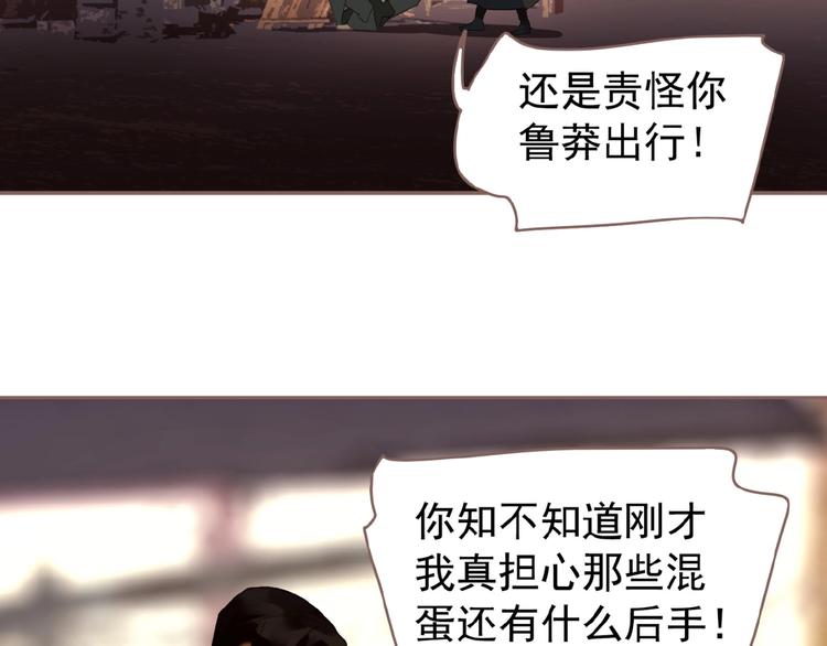 一代灵后韩漫全集-第55话 穆氏撤逃大法无删减无遮挡章节图片 