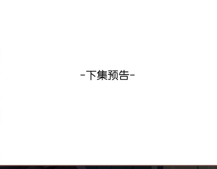 一代灵后韩漫全集-第55话 穆氏撤逃大法无删减无遮挡章节图片 
