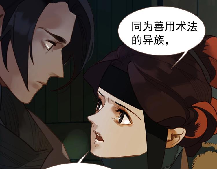 一代灵后韩漫全集-第55话 穆氏撤逃大法无删减无遮挡章节图片 