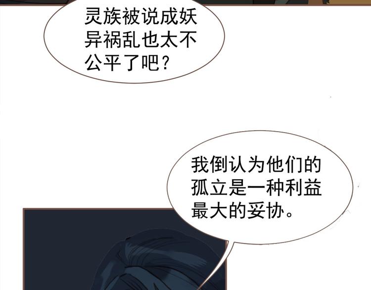 一代灵后韩漫全集-第55话 穆氏撤逃大法无删减无遮挡章节图片 