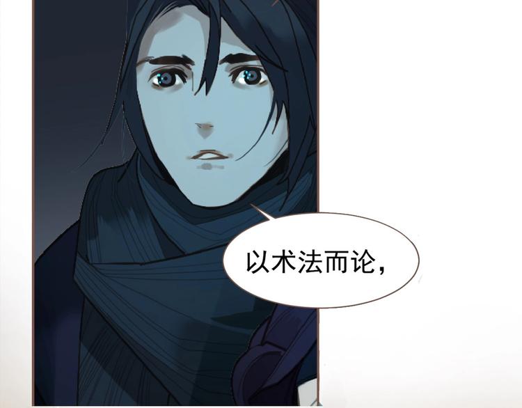 一代灵后韩漫全集-第55话 穆氏撤逃大法无删减无遮挡章节图片 