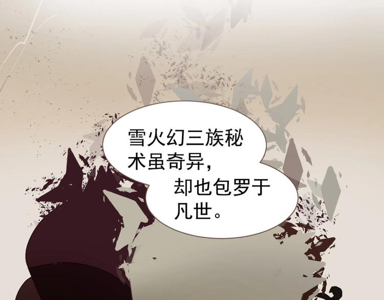 一代灵后韩漫全集-第55话 穆氏撤逃大法无删减无遮挡章节图片 