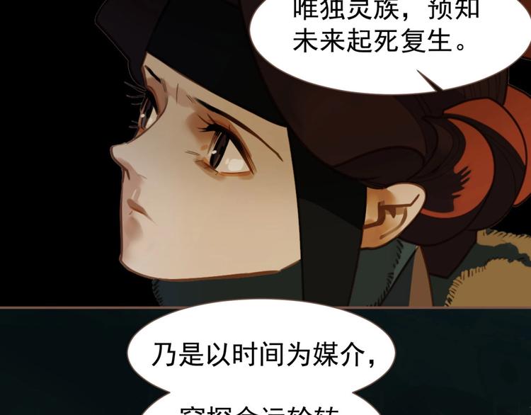 一代灵后韩漫全集-第55话 穆氏撤逃大法无删减无遮挡章节图片 