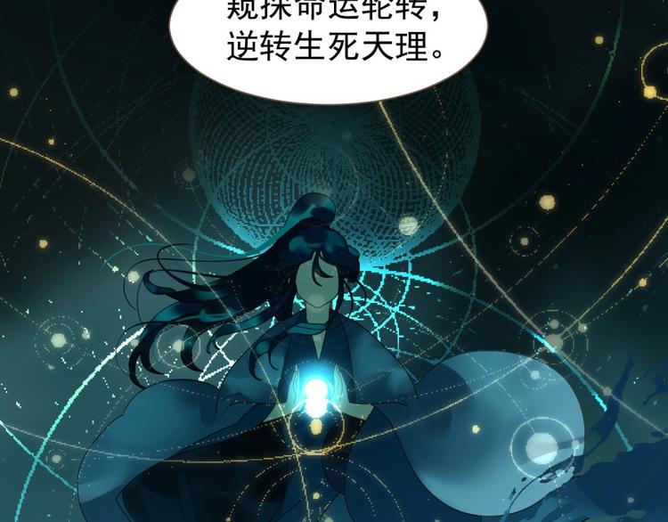 一代灵后韩漫全集-第55话 穆氏撤逃大法无删减无遮挡章节图片 