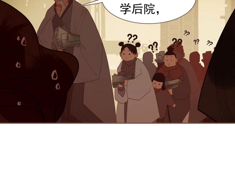 一代灵后韩漫全集-第56话 烁夜节无删减无遮挡章节图片 