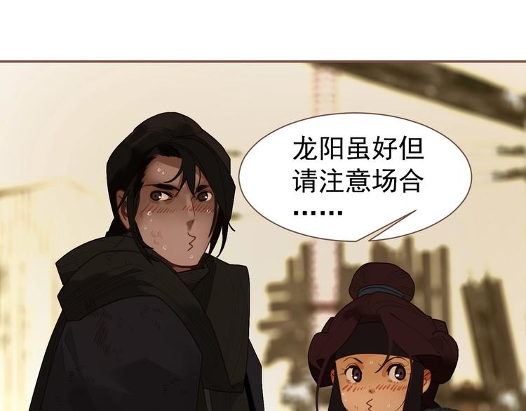 一代灵后韩漫全集-第56话 烁夜节无删减无遮挡章节图片 