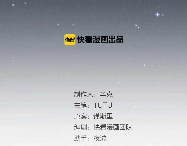 一代灵后韩漫全集-第56话 烁夜节无删减无遮挡章节图片 