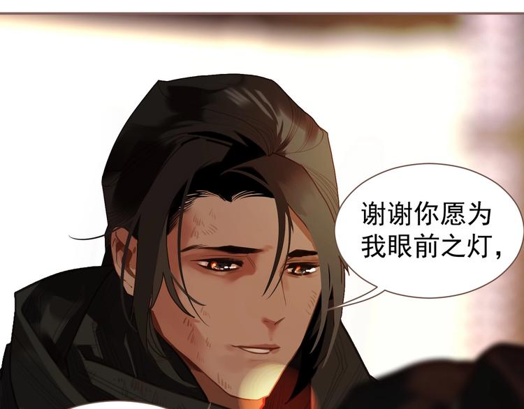 一代灵后韩漫全集-第56话 烁夜节无删减无遮挡章节图片 