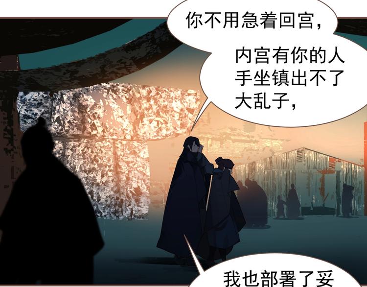 一代灵后韩漫全集-第56话 烁夜节无删减无遮挡章节图片 