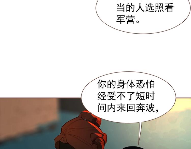 一代灵后韩漫全集-第56话 烁夜节无删减无遮挡章节图片 