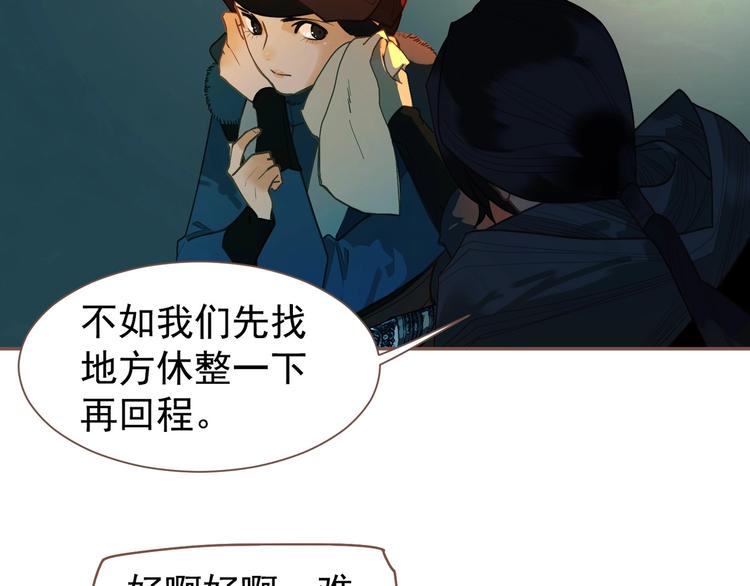 一代灵后韩漫全集-第56话 烁夜节无删减无遮挡章节图片 
