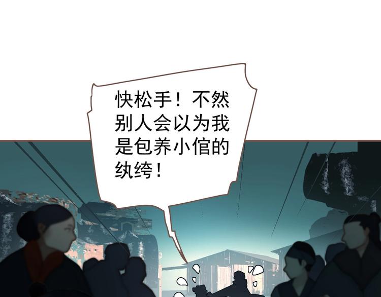 一代灵后韩漫全集-第56话 烁夜节无删减无遮挡章节图片 