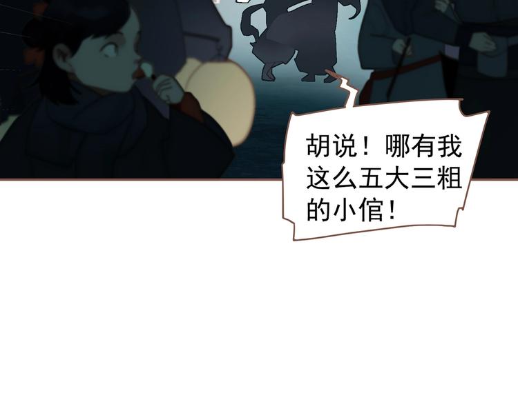 一代灵后韩漫全集-第56话 烁夜节无删减无遮挡章节图片 