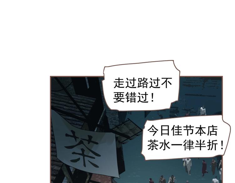 一代灵后韩漫全集-第56话 烁夜节无删减无遮挡章节图片 