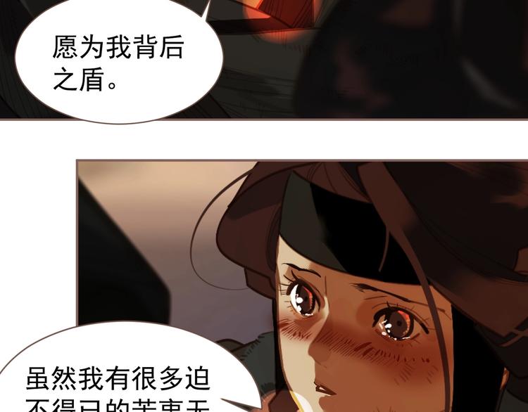 一代灵后韩漫全集-第56话 烁夜节无删减无遮挡章节图片 