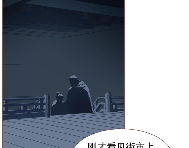 一代灵后韩漫全集-第56话 烁夜节无删减无遮挡章节图片 