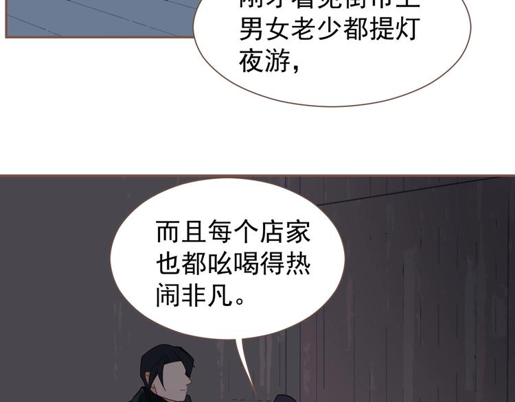 一代灵后韩漫全集-第56话 烁夜节无删减无遮挡章节图片 