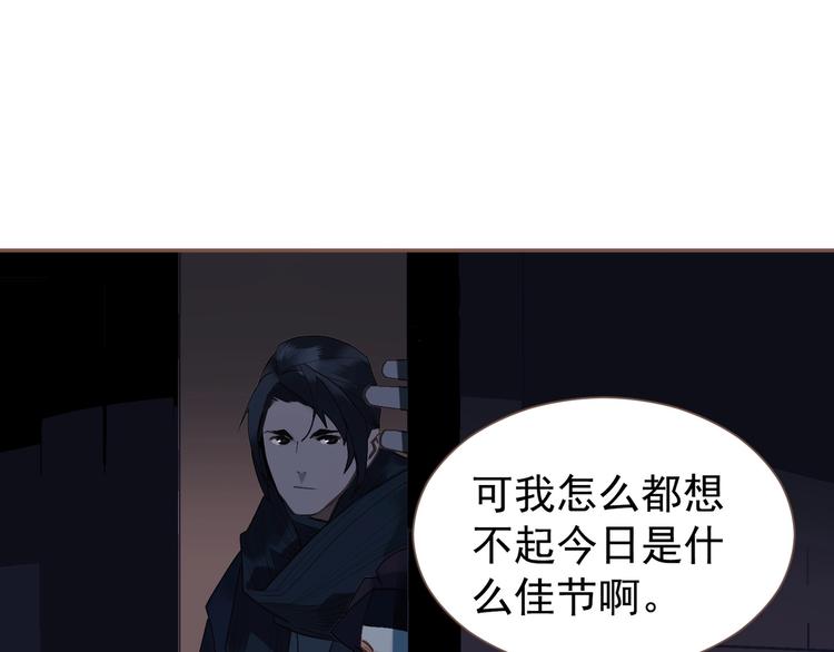 一代灵后韩漫全集-第56话 烁夜节无删减无遮挡章节图片 